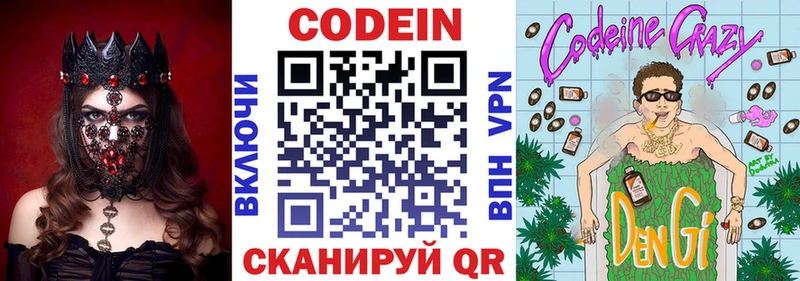 Купить закладки  Мантурово  Кодеин Purple Drank 