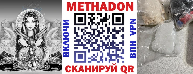 МЕТАДОН methadone  Купить  Мантурово 